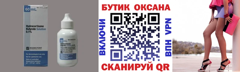 Бутират оксибутират Южа
