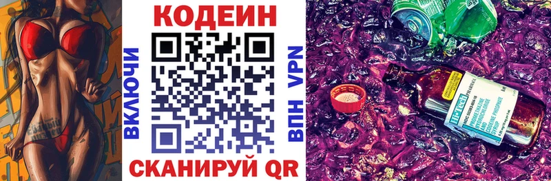 Codein Purple Drank Южа