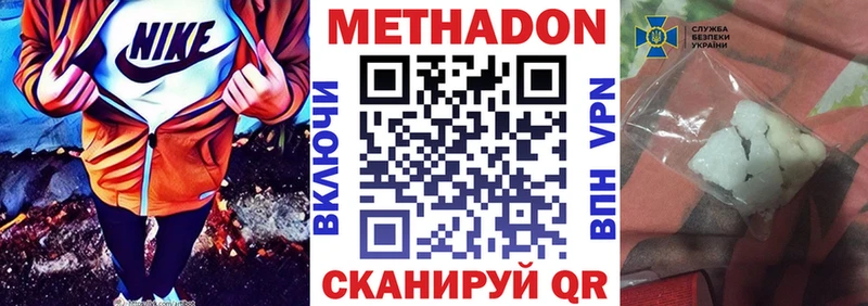 Метадон кристалл  Южа 